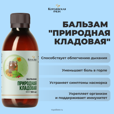 НАБОР "ЗДОРОВЬЕ ПОД ЗАЩИТОЙ"